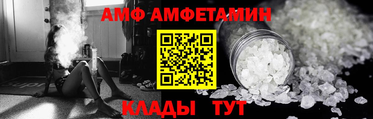Амфетамин VHQ  АМФ  Ковров  Вход с VPN  АМФЕТАМИН 