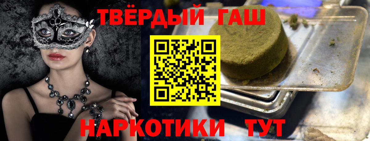 ГАШ  Вход с VPN  Ковров  ГАШ hashish  ГАШ гашик 