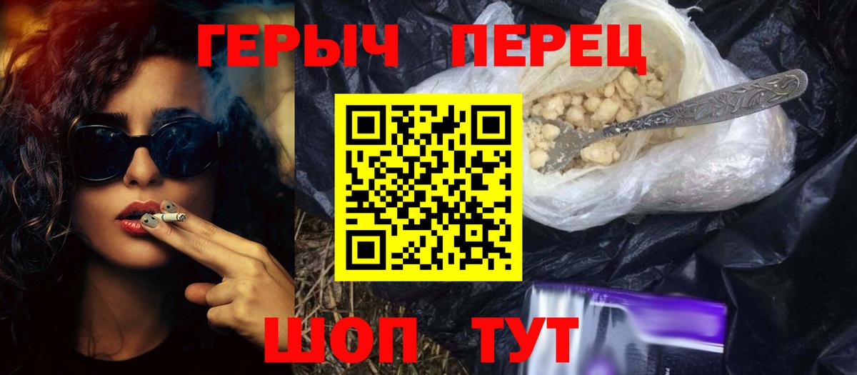 Героин белый Ковров