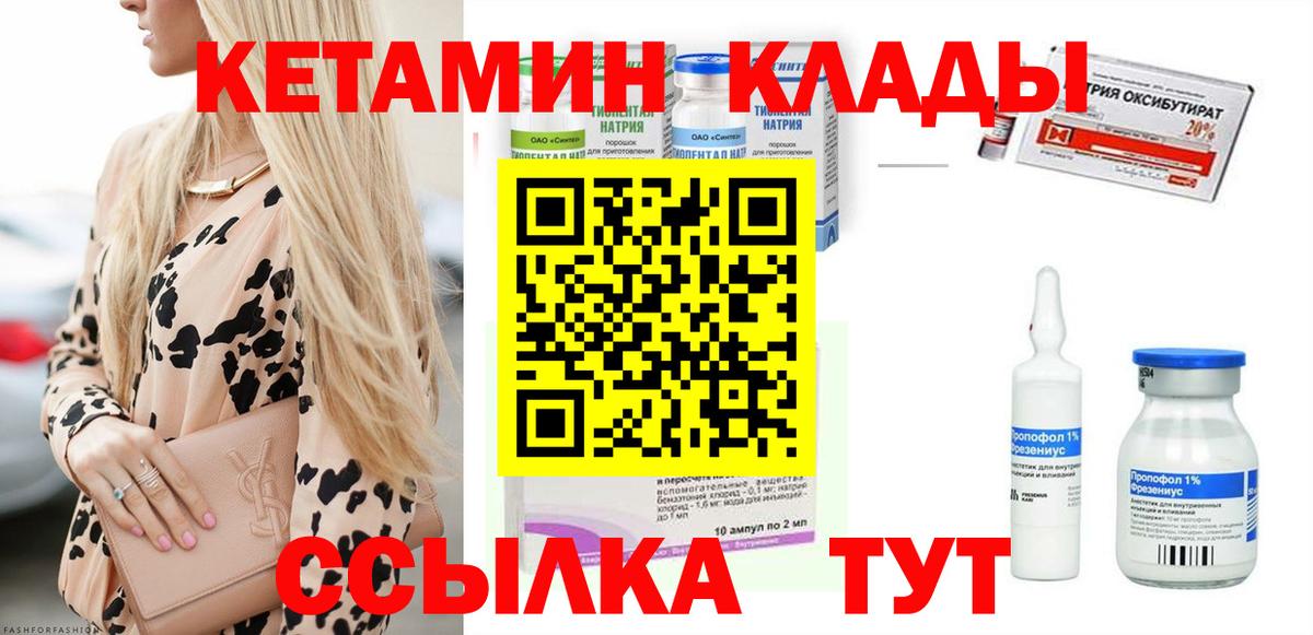 Кетамин ketamine Ковров