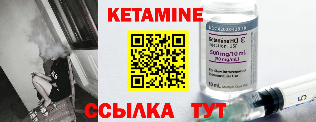 КЕТАМИН ketamine  это формула  Ковров  Вход с VPN  omg зеркало 