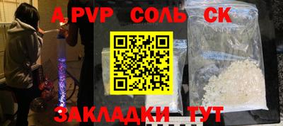 кокаин Бийск