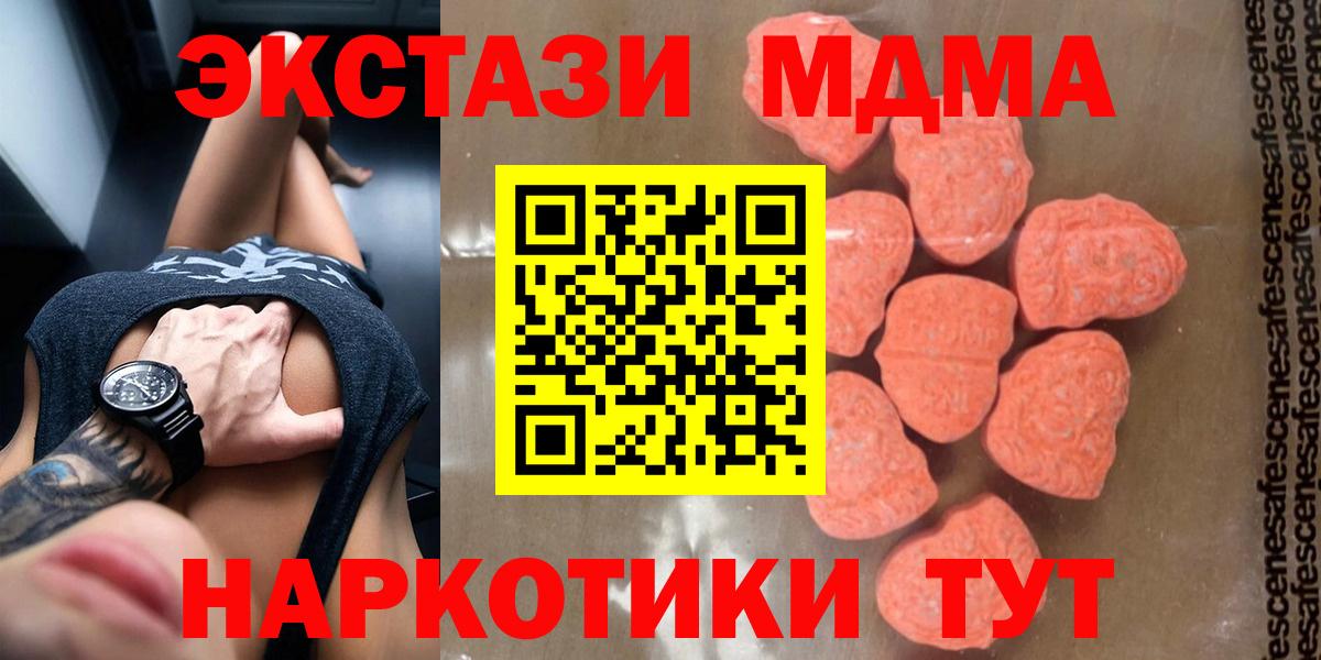 Ковров  МДМА кристаллы  Вход с VPN 