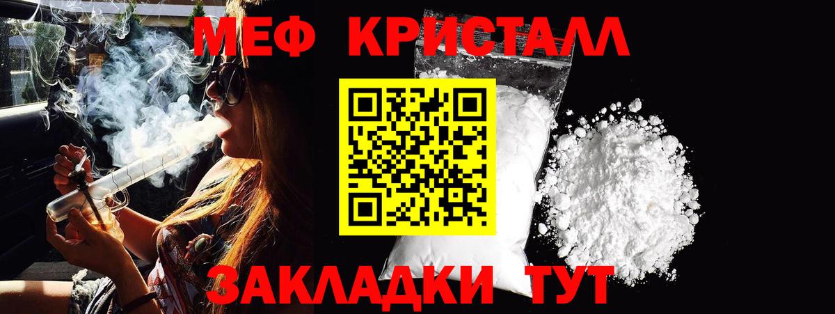 Меф мяу мяу кристаллы Ковров