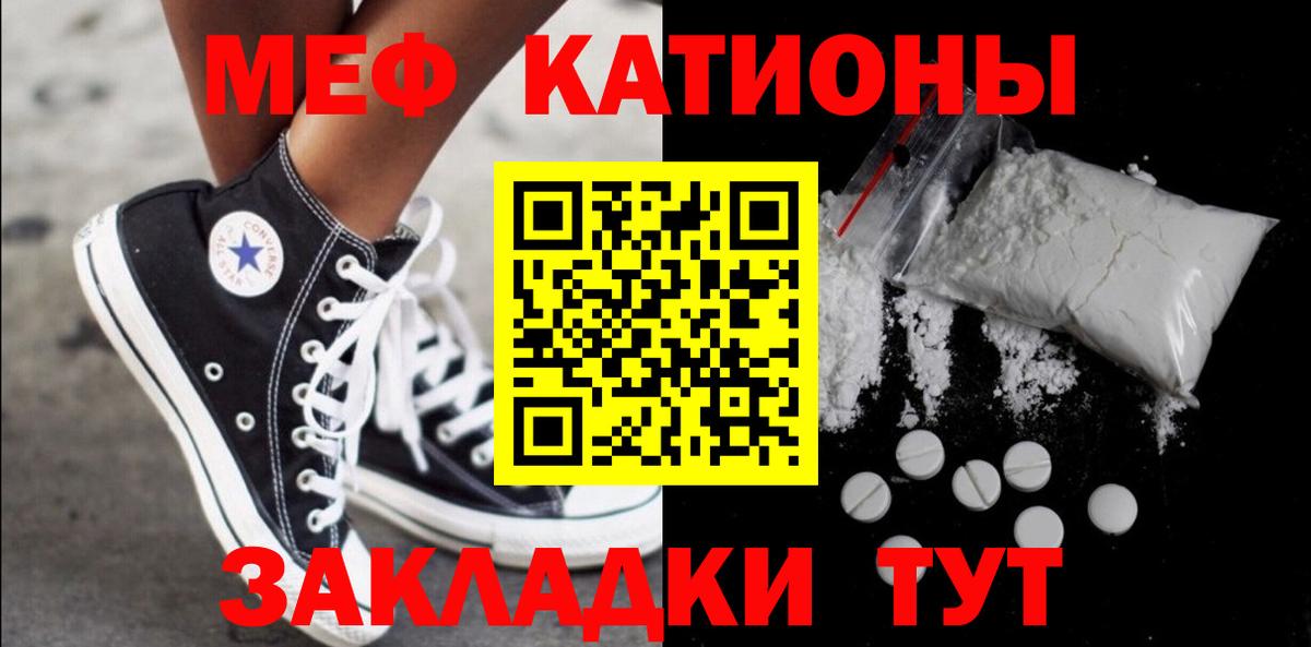 МЕФ кристаллы  МЕФ VHQ  Меф  Ковров  Вход с VPN 