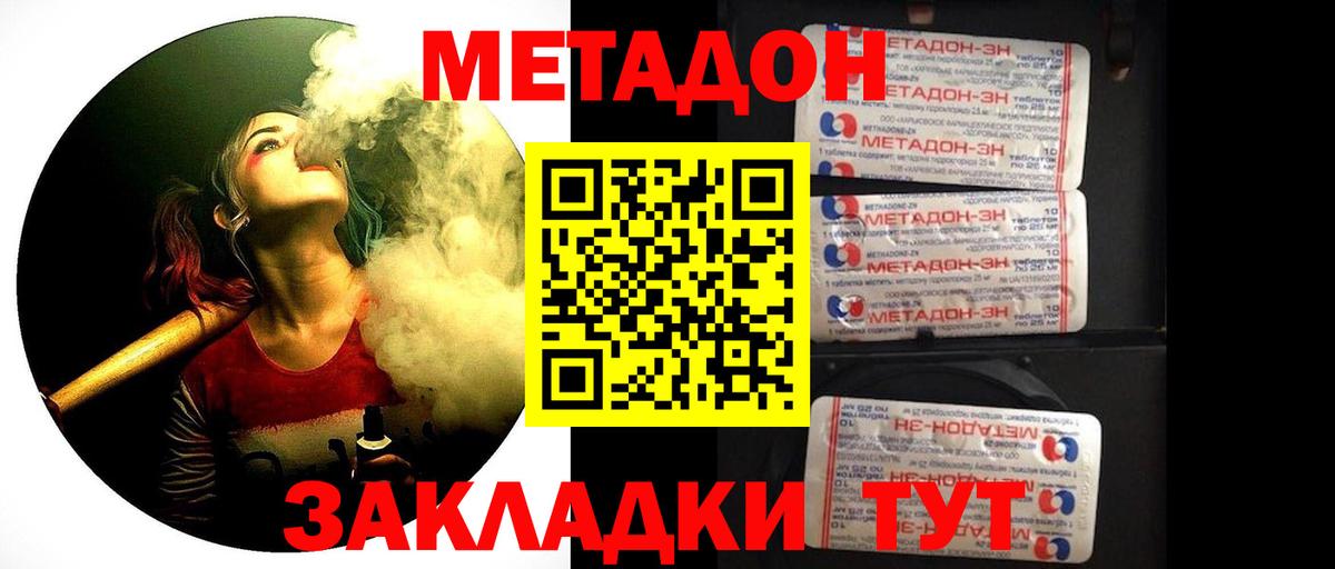 сайты даркнета состав  Вход с VPN  Ковров  Метадон VHQ 
