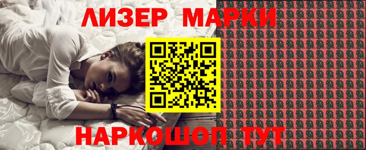 Наркотические марки 1500мкг Ковров
