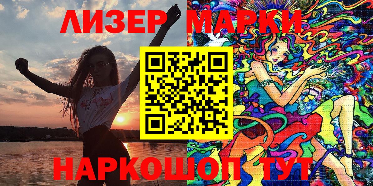 Марки 25I-NBOMe 1,5мг  Марки 25I-NBOMe 1,5мг  Ковров  Вход с VPN 