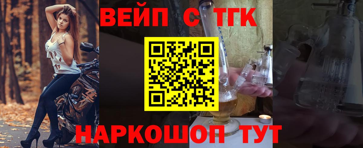 Дистиллят ТГК вейп  наркота  Ковров  Вход с VPN 